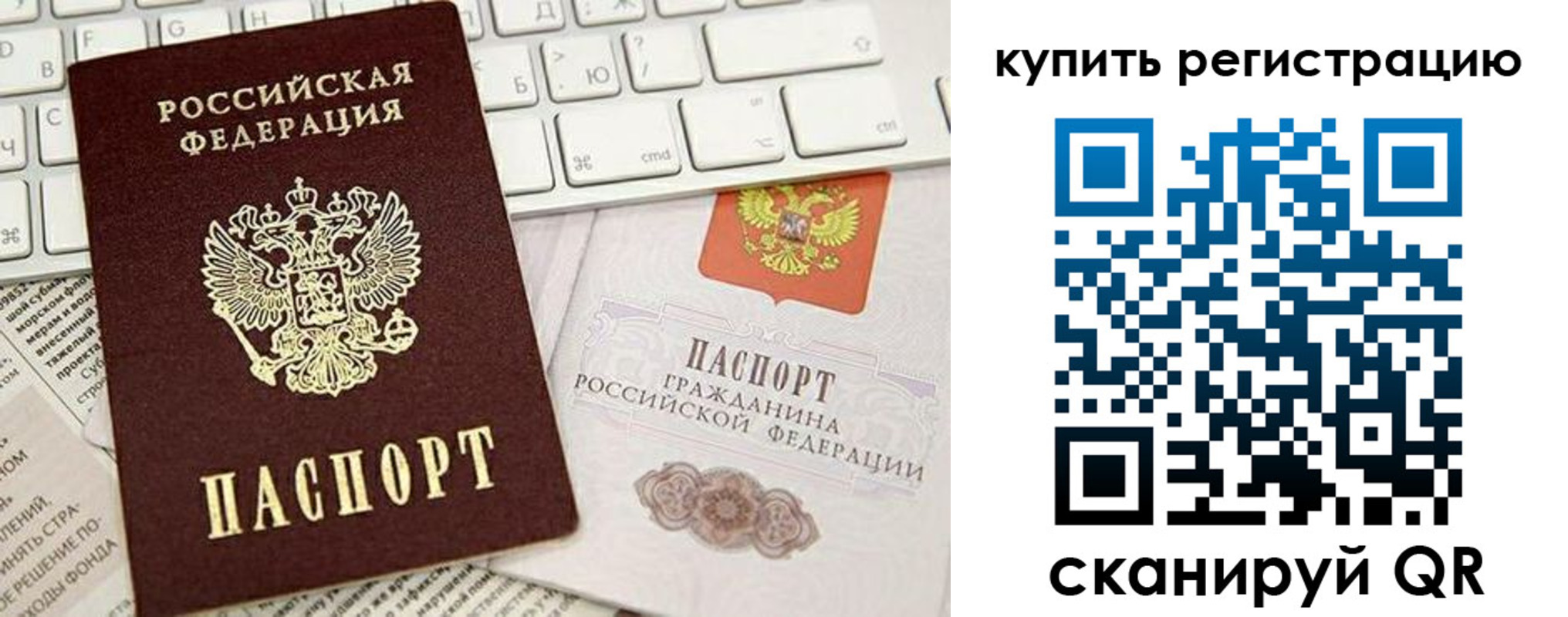 прописка регистрация в Луге