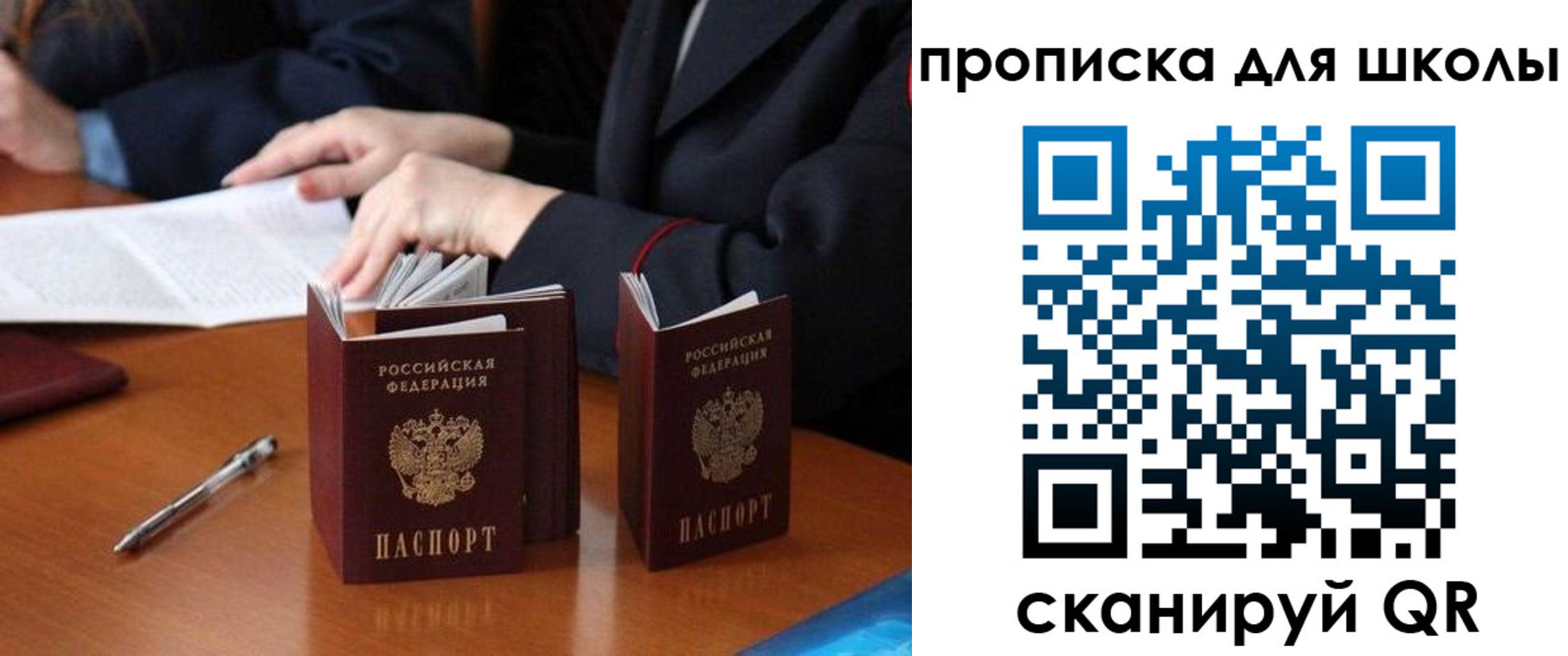 прописка для кредита в Луге