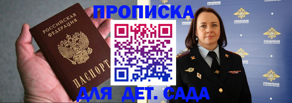 прописка в квартире в Луге