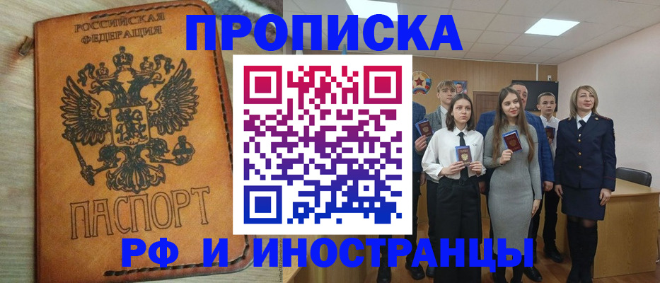 прописка для военкомата в Луге