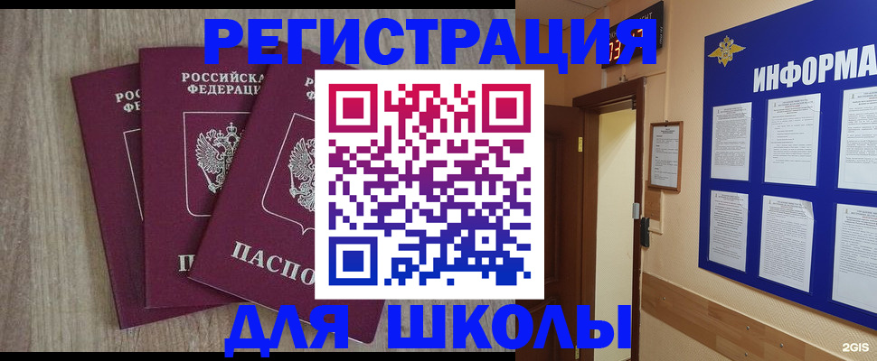 временная регистрация надежно в Луге