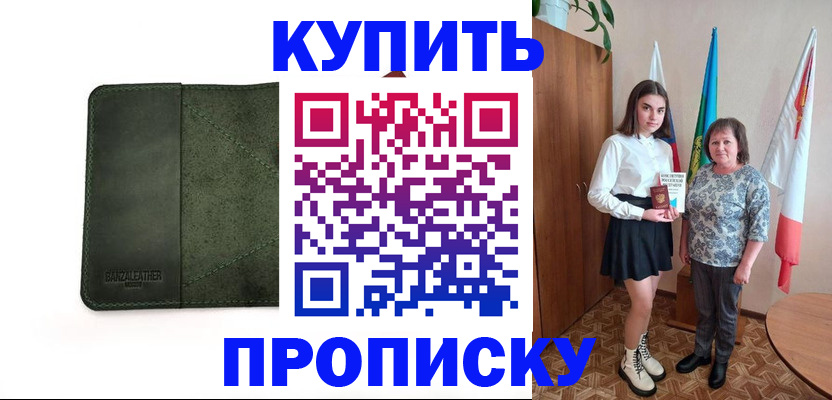 временная регистрация для всех в Луге